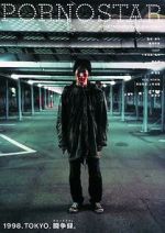 Watch Tokyo Rampage M4ufreemovies