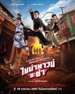 Watch Chinatown Chacha M4ufreemovies
