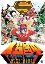 Watch Infra-Man M4ufreemovies