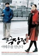 Watch Tale of Cinema M4ufreemovies