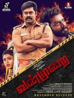 Watch Vanmurai M4ufreemovies