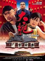 Watch Da wan M4ufreemovies