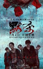 Watch A Place Called Silence M4ufreemovies