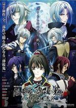 Watch Gekijôban Hakuôki: Dainishô shikon sôkyû M4ufreemovies