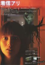 Watch One Missed Call M4ufreemovies