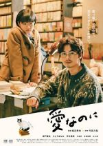 Watch Ai nanoni M4ufreemovies