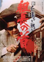 Watch The Boss\'s Head M4ufreemovies