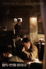 Watch The 12th Suspect M4ufreemovies