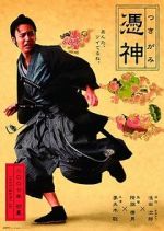 Watch The Haunted Samurai M4ufreemovies