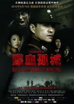 Watch Death and Glory in Changde M4ufreemovies