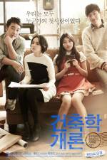 Watch Architecture 101 M4ufreemovies