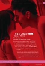 Watch Design 7 Love M4ufreemovies