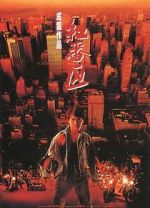 Watch Rumble in the Bronx M4ufreemovies