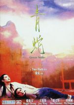 Watch Green Snake M4ufreemovies