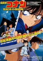 Watch Detective Conan: The Last Wizard of the Century M4ufreemovies