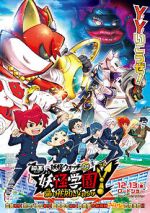 Watch Eiga Yôkai Gakuen Y: Neko wa Hero ni Nareru ka M4ufreemovies