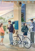 Watch Ditto M4ufreemovies
