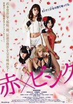 Watch Girl\'s Blood M4ufreemovies