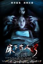 Watch Under the Bed M4ufreemovies