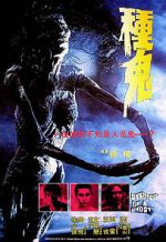 Watch Seeding of a Ghost M4ufreemovies
