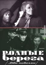 Watch Rodnye berega M4ufreemovies