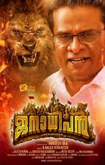 Watch Janaadhipan M4ufreemovies