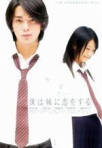 Watch Boku wa imôto ni koi wo suru M4ufreemovies