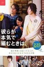 Watch Close-Knit M4ufreemovies