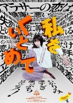 Watch Hold Me Back M4ufreemovies