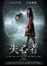 Watch Lost Minds M4ufreemovies