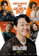 Watch Bear Man M4ufreemovies