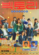 Watch Victory M4ufreemovies