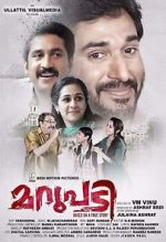 Watch Marupadi M4ufreemovies