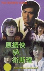 Watch The Seventh Curse M4ufreemovies