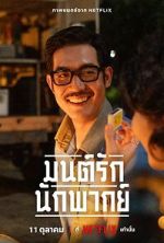 Watch Once Upon a Star M4ufreemovies