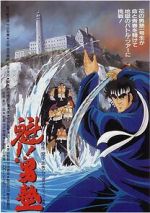 Watch Sakigake!! Otokojuku Movie M4ufreemovies
