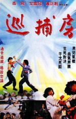 Watch Tiger Over Wall M4ufreemovies