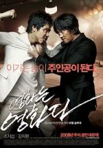 Watch Rough Cut M4ufreemovies