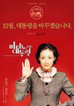 Watch The Romantic President M4ufreemovies