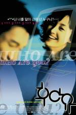 Watch Who Are You? M4ufreemovies