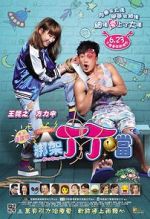 Watch Bong Gaa Ding Ding Don M4ufreemovies