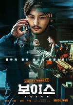 Watch On the Line M4ufreemovies