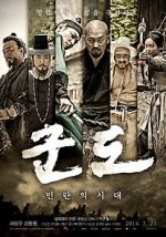 Watch Kundo: Age of the Rampant M4ufreemovies