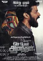 Watch Yen Peyar Anandhan M4ufreemovies