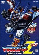 Watch Transformers: Zone M4ufreemovies