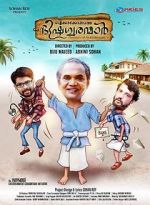 Watch Aickarakkonathe Bhishaguaranmaar M4ufreemovies