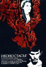 Watch Ikonostasat M4ufreemovies