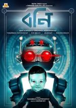 Watch Bonny M4ufreemovies