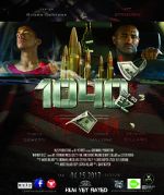 Watch 1040 Not So EZ M4ufreemovies