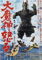 Watch Return of Daimajin M4ufreemovies
